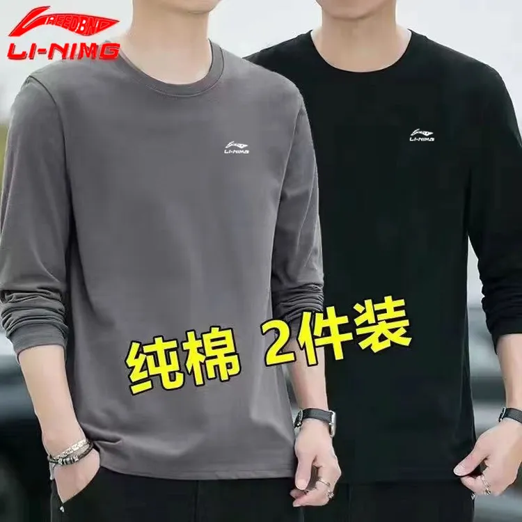 李LN宁纯棉长袖T恤男士薄款春秋季圆领百搭修身长袖运动服打底衫
