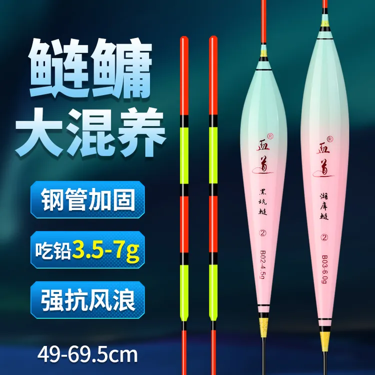 血道鲢鳙漂黑坑大混养漂青鱼草鱼行程漂大物漂高灵敏醒目鲢鱼浮漂