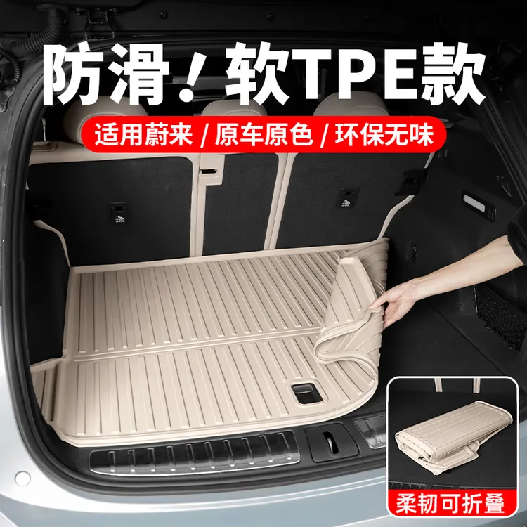 蔚来新ES6EC6ET5T后备箱垫注塑TPE脚垫改装汽车内饰用品改装配件