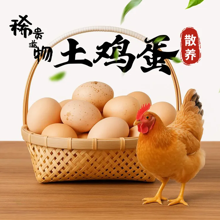鑫姐农家土鸡蛋 散养鲜鸡蛋新鲜正宗谷物喂养50g