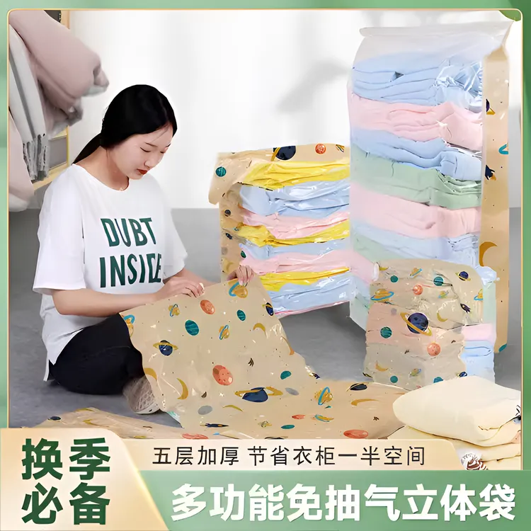 真空压缩袋免抽气衣服收纳袋加厚衣物被子棉被行李专用密封旅行袋