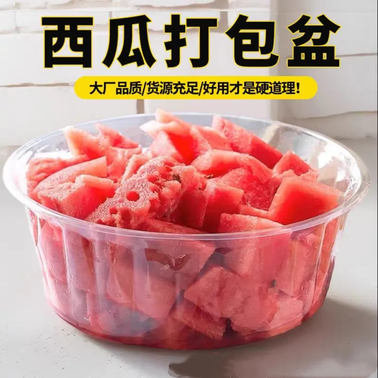 千花西瓜大圆盒特大号大容量哈密瓜圆形水果盒水果摊鲜切盒