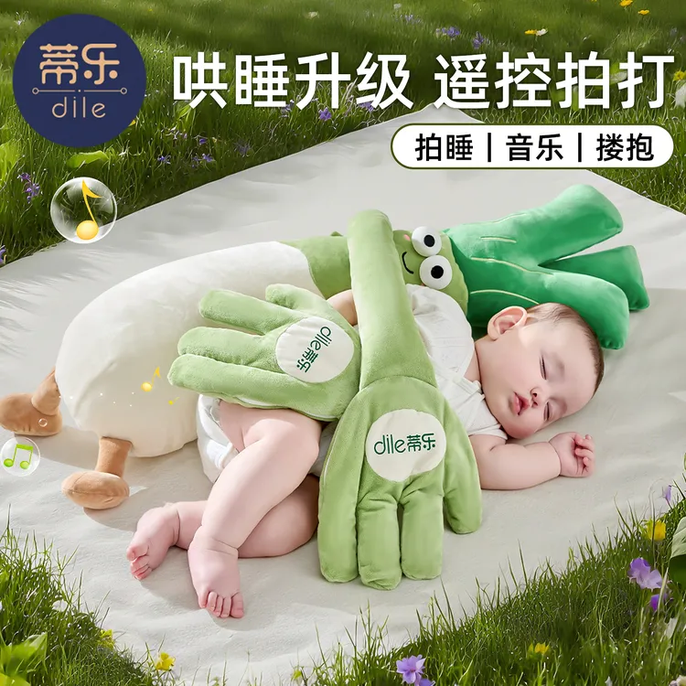 蒂乐婴儿安抚玩偶拍打手掌哄睡拍打神器防惊跳搂睡拍屁股枕头