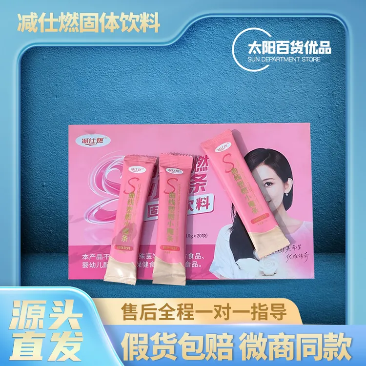 曲线塑燃小魔条固体饮料椰咖奶咖正装20袋加赠3袋茶