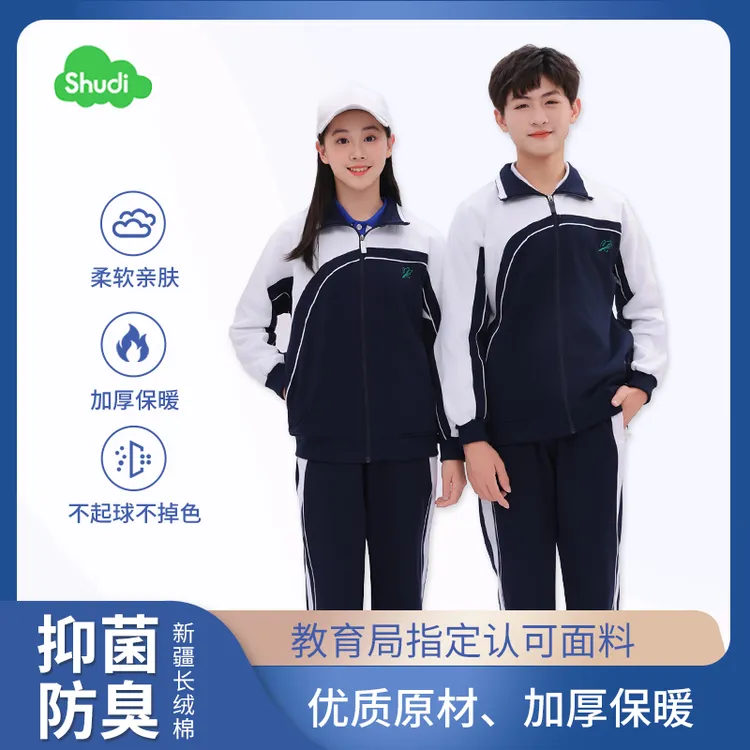 深圳校服中学冬季外套长裤套装加厚保暖冬衣保暖运动两件套