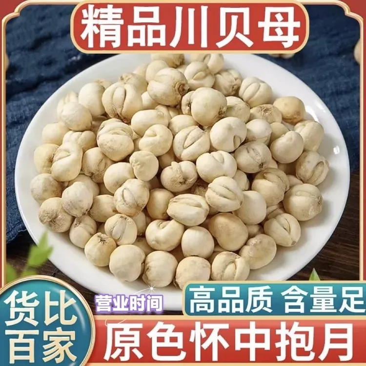正宗道地四川川贝母中药新货无熏硫非颗粒清润川贝炖雪梨止肺泡水