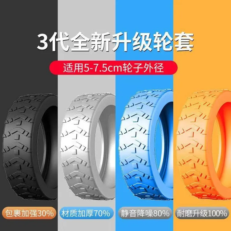行李箱轮子橡胶套静音旅行箱滚轮拉杆箱保护套硅胶万向轮轮套zzj
