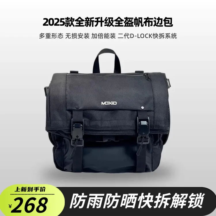 巡航摩托车大容量全盔磁吸快拆帆布包无极CU625金吉拉450闪300