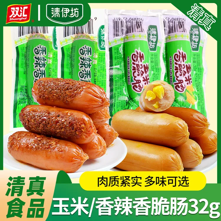 清伊坊清真玉米肠32g香辣香脆肠即食香肠泡面火腿肠休闲零食