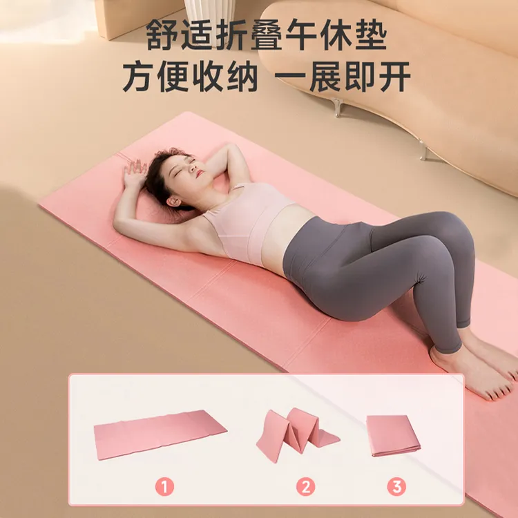 微瑕寝室折叠瑜伽垫室内午休垫防滑材质耐用户外瑜伽健身折叠垫