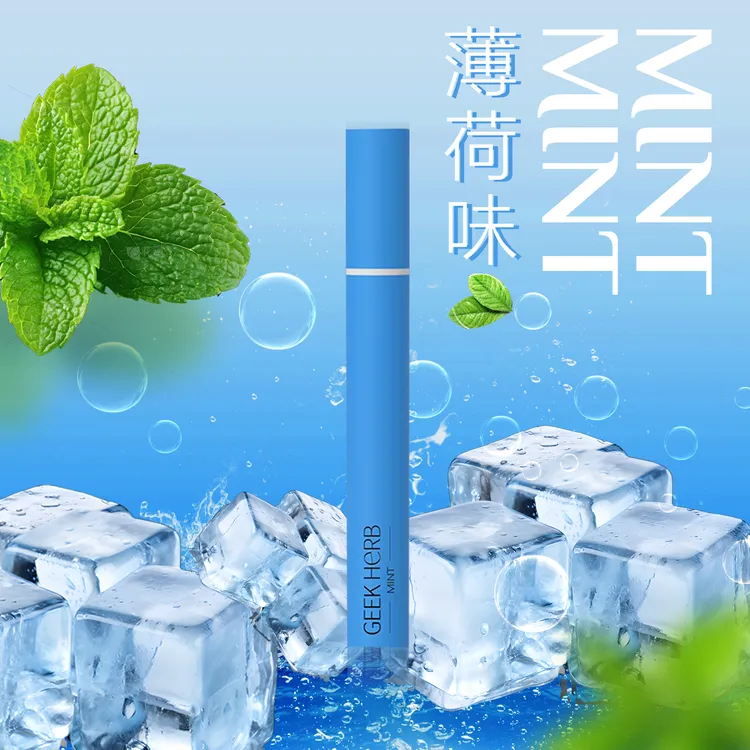极客草本果味吸棒正品吸嘴替代品清新口气清凉便携不限场合男女