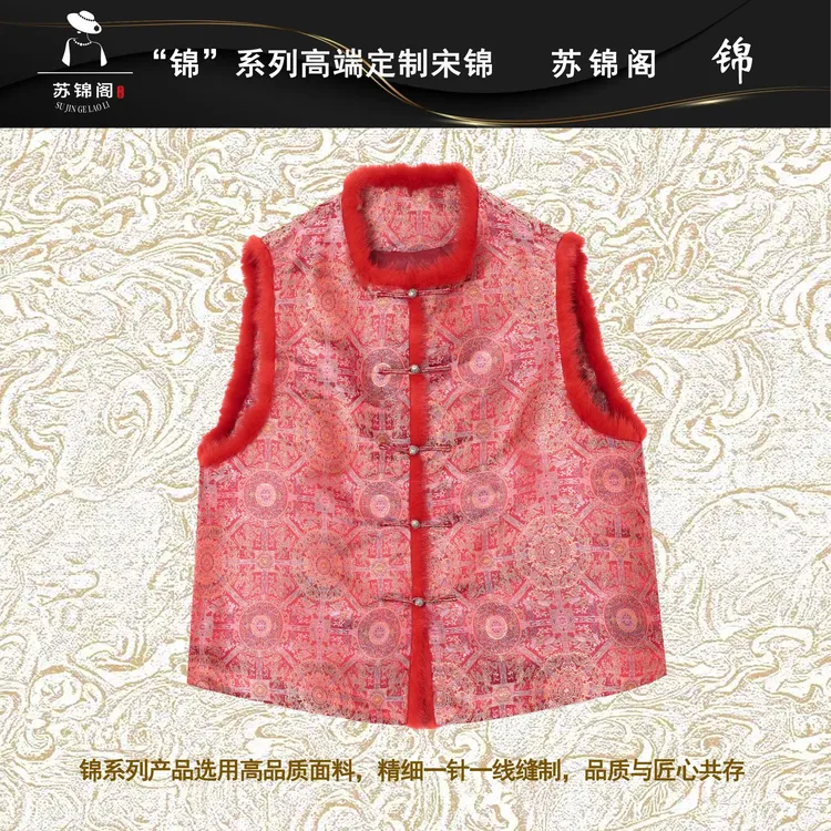 2927-26287苏锦阁织金宋锦百分百桑蚕丝90白鹅绒羽绒服马夹新款