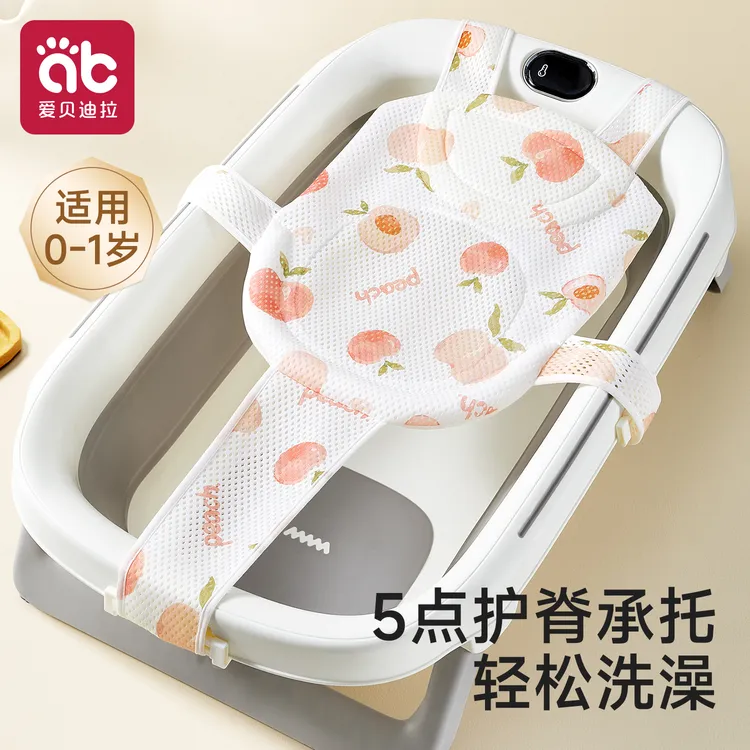 爱贝迪拉新生婴儿洗澡躺托宝宝浴网悬浮浴垫坐托浴盆通用网兜神器