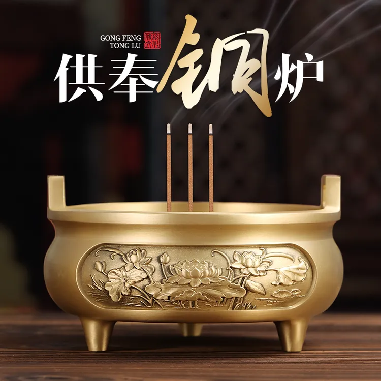 黄铜熏香炉佛具烧香炉檀香炉供奉炉沉香炉礼佛仿古高档大号上香炉