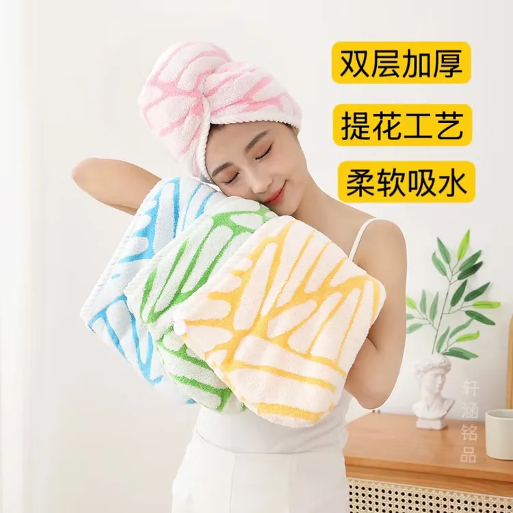 新款双层超厚提花干发帽吸水速干成人家用珊瑚绒洗澡干发巾包头巾
