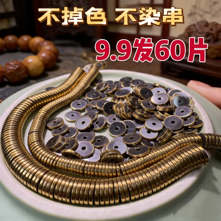 金隔片不掉色直切隔片文玩超薄隔片保色高档归圆隔珠不染串黑胆石