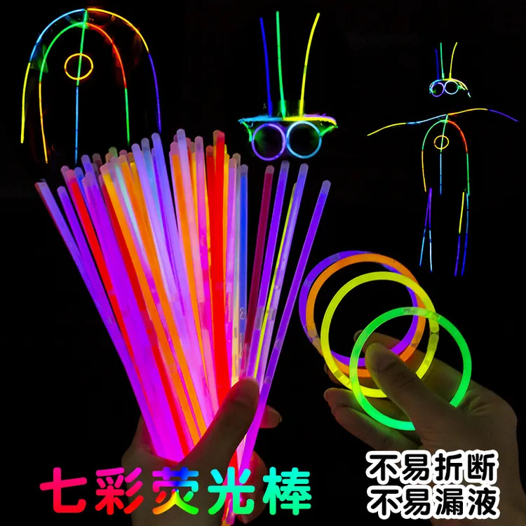 【新年礼物】炫彩荧光棒儿童玩具发光棒年会户外舞蹈道具生日 diy
