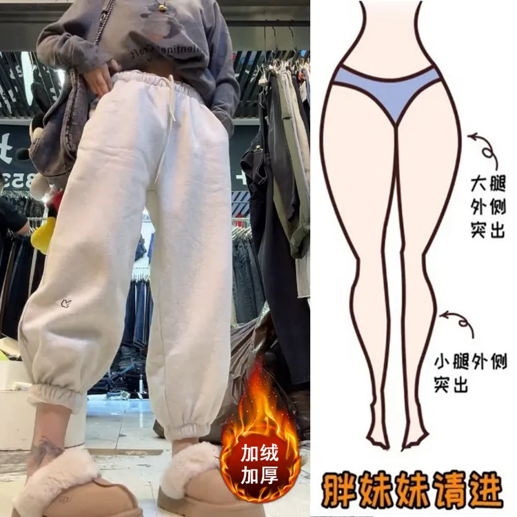 Aimeerosa/艾洛莎2025冬季新款爱心加绒休闲裤女遮胯九分束脚卫裤