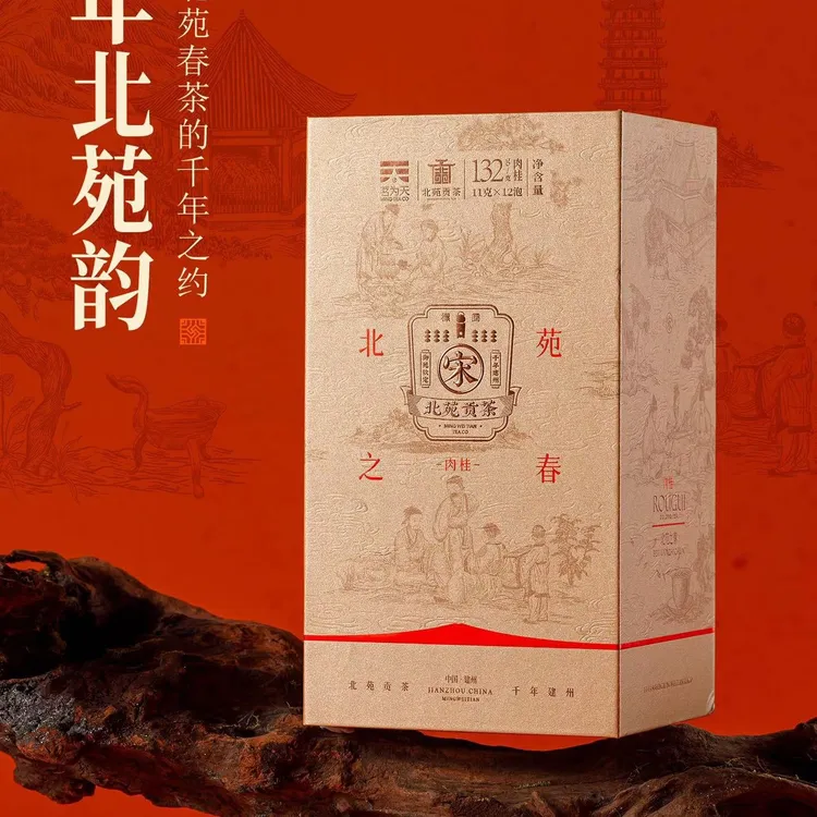 茗为天北苑贡茶北苑之春肉桂茶叶高档礼盒装（11克*12泡）中火果香