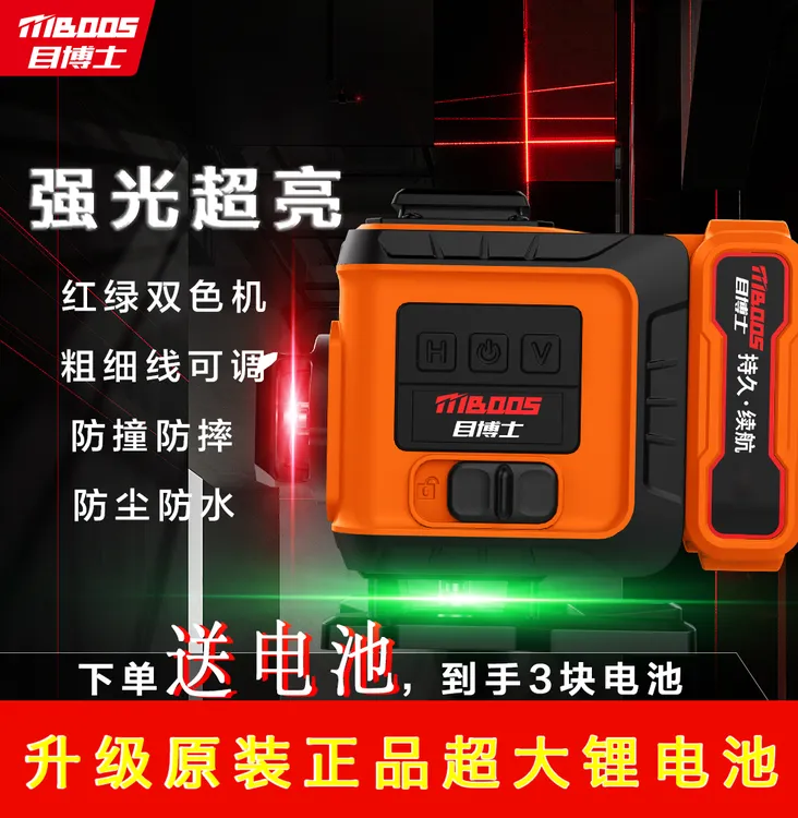 目博士Q11Plus红绿双色旋转窗口白天高精准超亮精准红外线水平仪