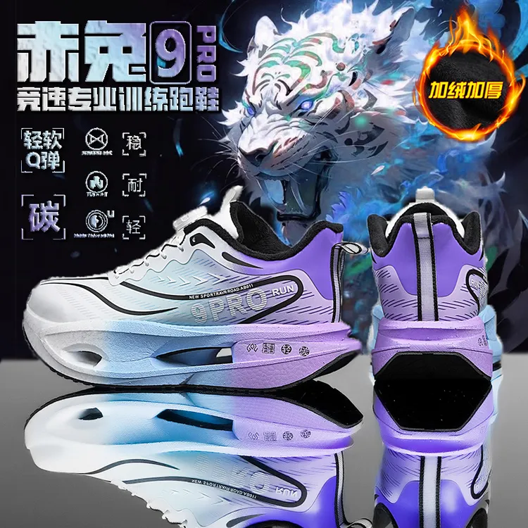 赤兔9pro儿童棉鞋冬季男童碳板跑鞋加绒保暖二棉男孩运动跑步鞋