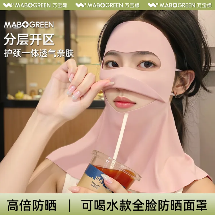 【万宝绿】可喝水防晒面罩全脸护颈一体2025新款防紫外线冰丝脸基尼