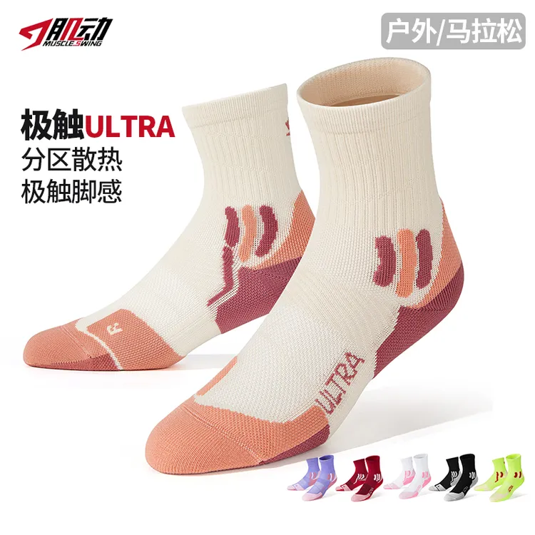 肌动极触马拉松跑步袜男女中筒运动袜秋冬款锋速越野透气压缩袜子