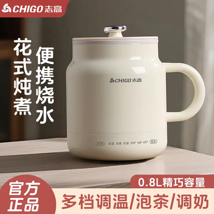 志高养生杯新款炖煮一体便携迷你杯办公室小型宿舍煮粥电煮烧水杯