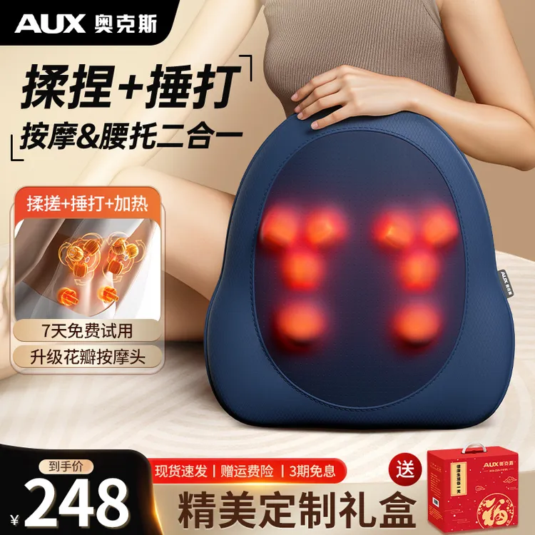 【中秋节礼物】送爸妈老婆老公父母妇女生日奥克斯按摩器颈椎腰椎