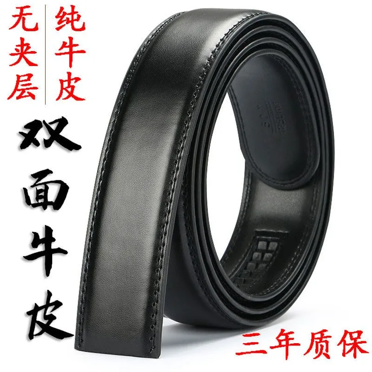 无扣皮带扣皮带男士不带头腰带青年双面腰带男