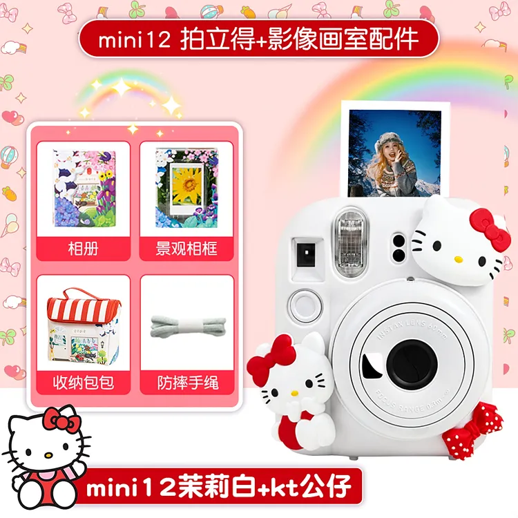 未拆封 Fujifilm/富士 拍立得mini12自带美颜一次成像六一送女孩