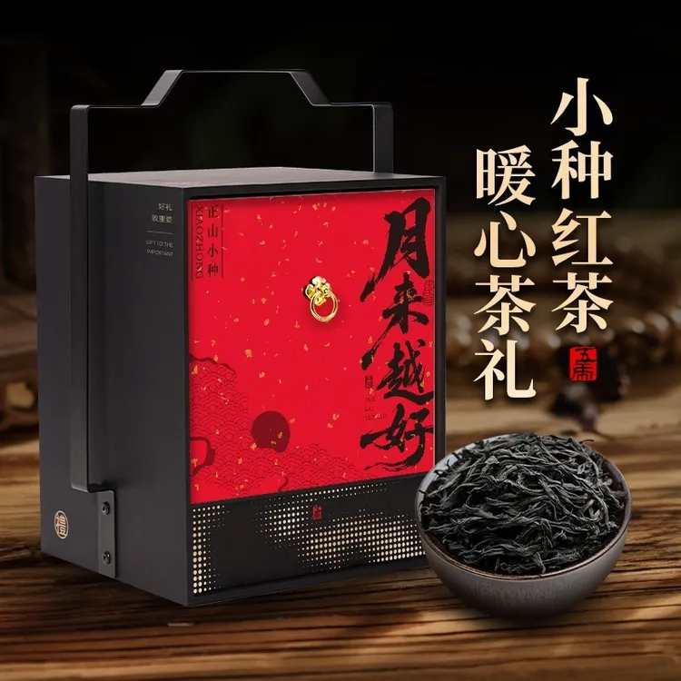 五虎野放正山小种红茶茶叶浓香型高山茶定制提篮礼盒月来越好送礼