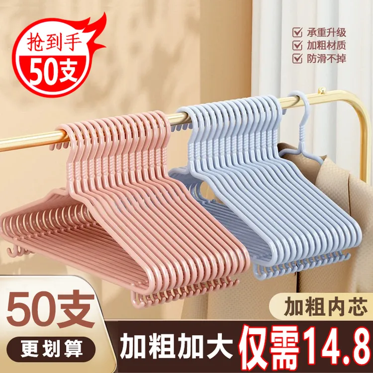 加大加粗成人晾衣架家用防滑无痕防晒挂架衣挂衣撑子衣服架