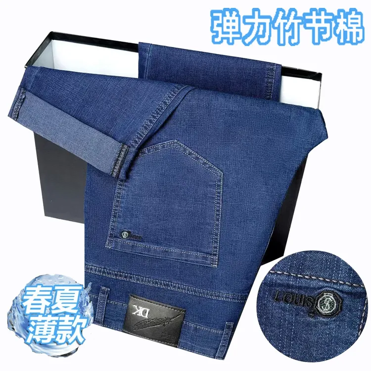 905夏季薄款男士牛仔裤男直筒弹力高腰宽松大码透气清凉休闲裤