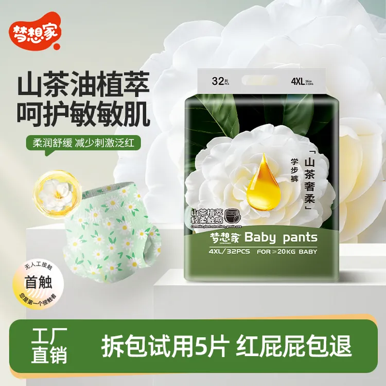 梦想家山茶花系婴儿纸尿裤超薄透气新生宝宝拉拉裤干爽亲肤尿不湿