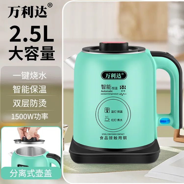 万利达2.5L家用食品不锈钢双层防烫自动断电恒温电热烧水壶
