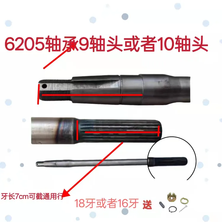 电动三轮车四轮车18齿半轴6205/6206轴承9/1轴头后桥配件