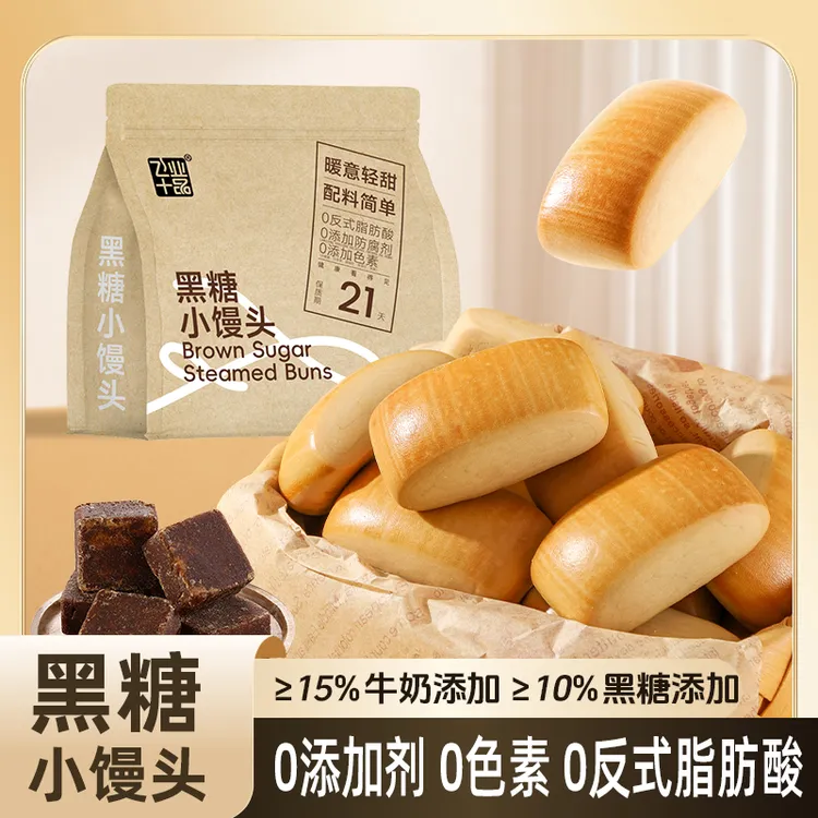 飞业黑糖小馒头面包手工0添加剂0反式脂肪酸健康早餐零食营养糕点