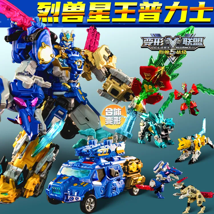 变形联盟5之烈兽战纪六合体烈兽星王普力士金刚玩具男孩超变战神