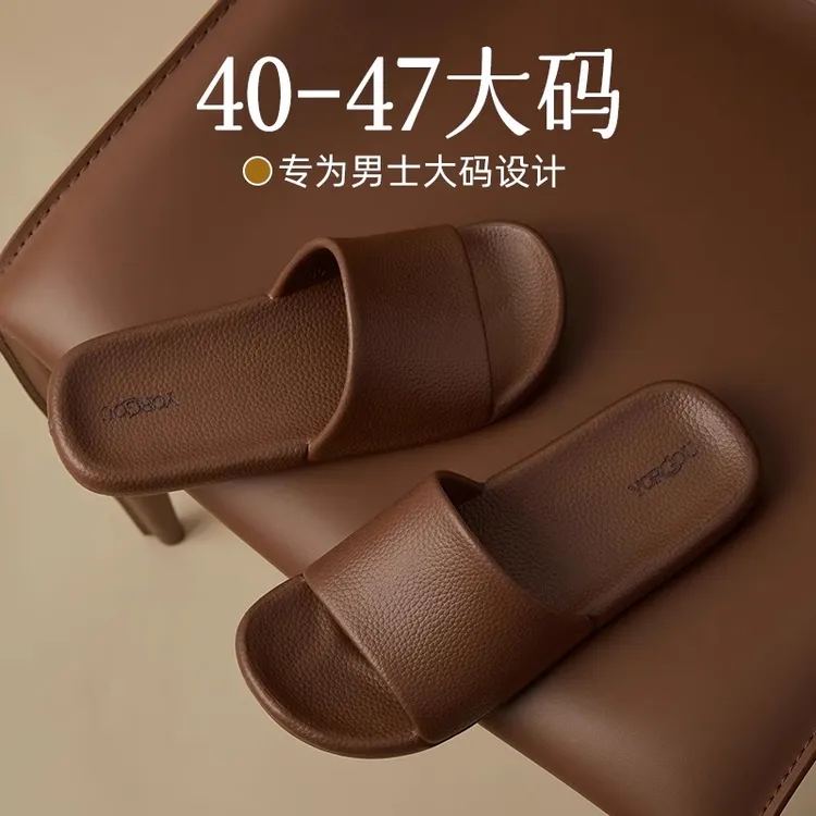 远港男士大码拖鞋夏季室内居家浴室防滑家用EVA凉拖2025新款4647