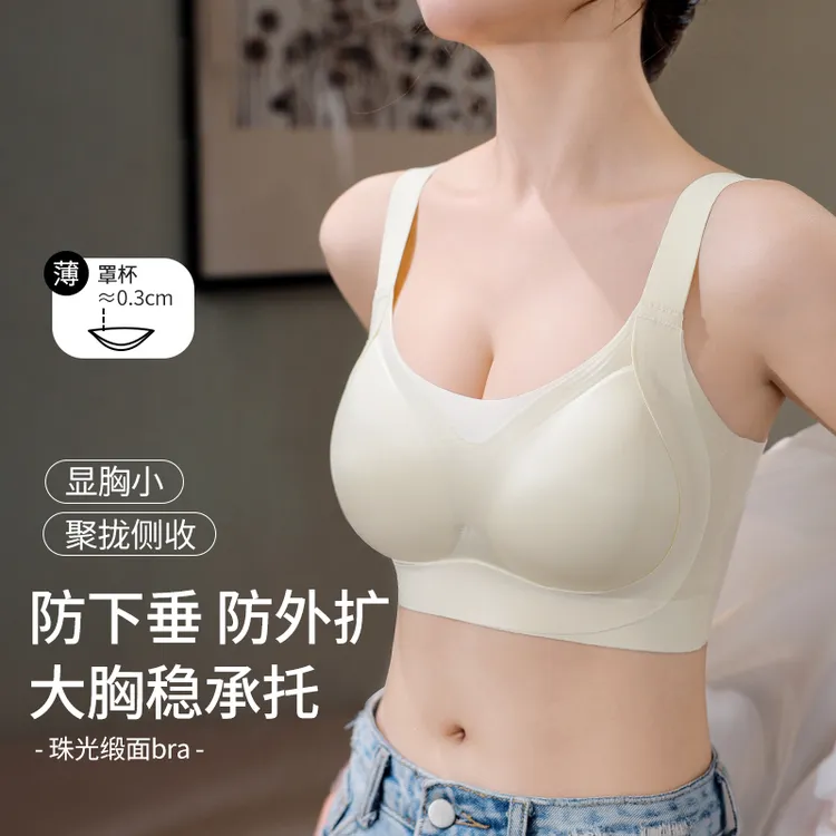 YAJOLII雅洁莉女士果冻全罩大杯大胸显小内衣   111