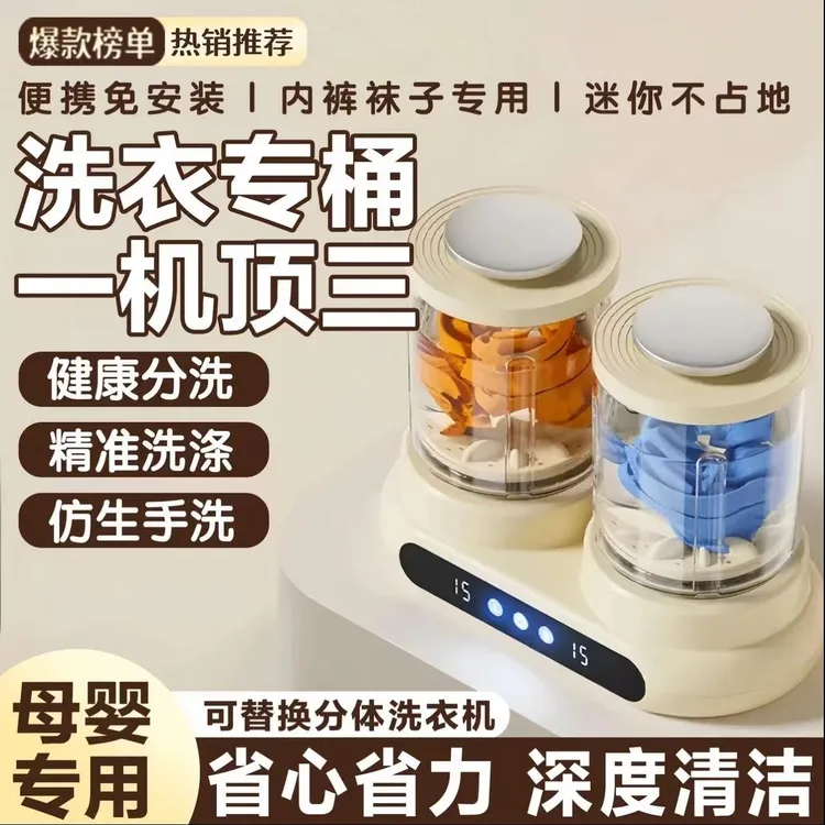 小米有品双桶洗衣杯免安装洗袜子机专用内衣内裤小型迷你洗衣机