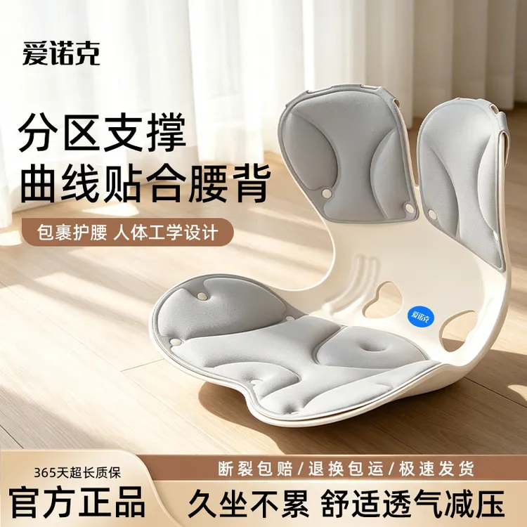 【升级标准款】人体工学护腰坐姿椅坐垫透气可拆洗办公靠背四季通