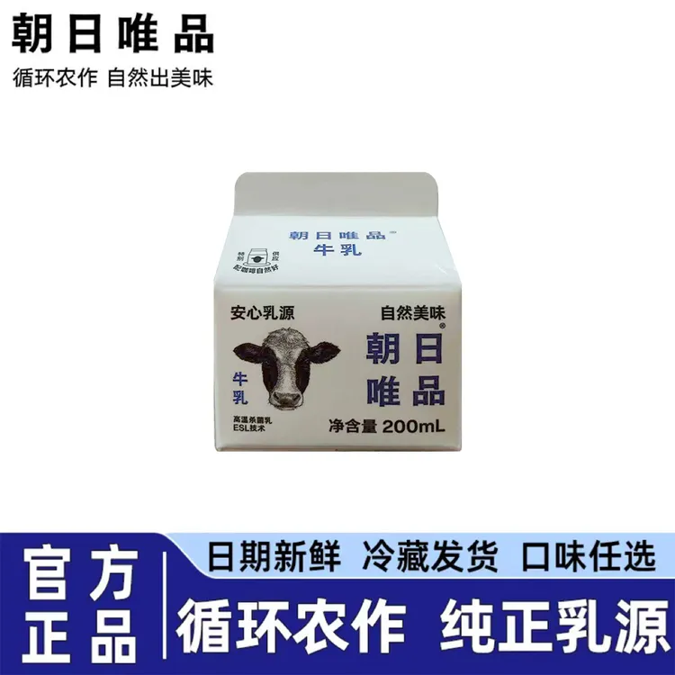 朝日唯品生牛乳纯牛奶200ml早餐奶小规格