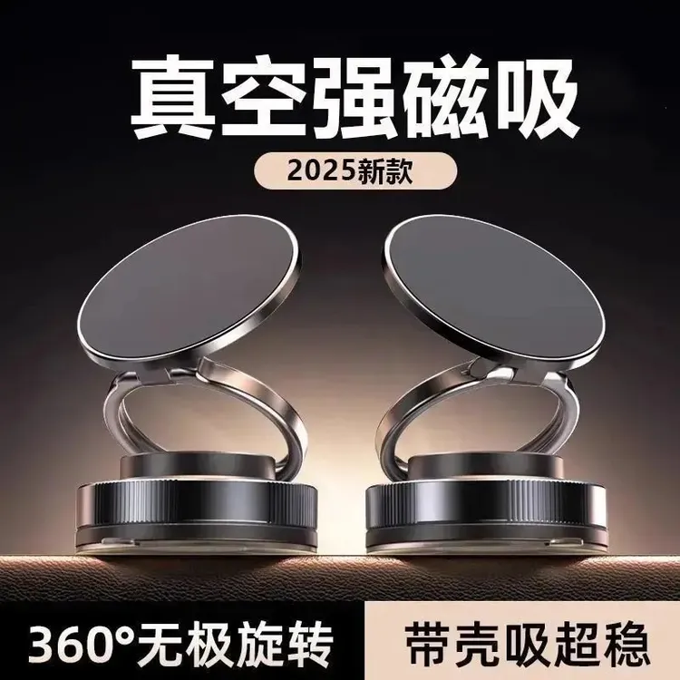 2026防抖车载手机支架强力磁吸真空吸附汽车导航支架吸盘式底座K商品图