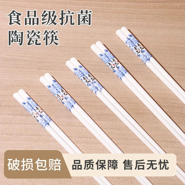 景德镇家用抗菌筷子防滑耐高温防霉陶瓷易清洗高档餐具骨瓷环保