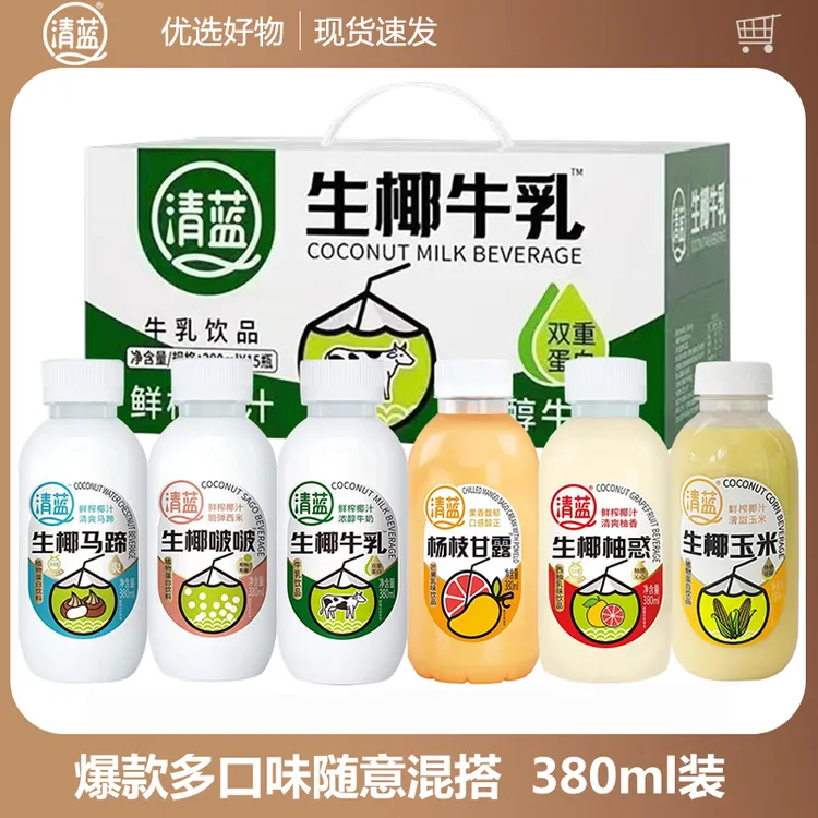 清蓝生椰牛乳380ml装椰汁浓醇牛奶双重植物饮品杨枝甘露饮料整箱