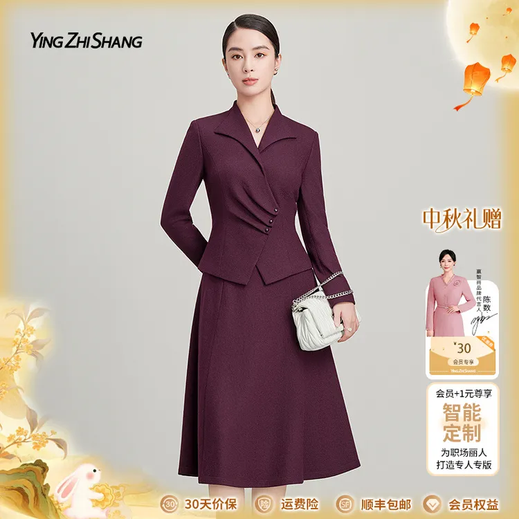 赢智尚2025新款莓果色时尚显瘦两件套女气质女神范高档ZA-ZD01025