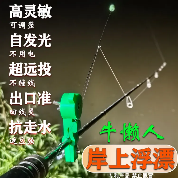 远投无需调漂路滑岸上浮漂海竿报警器高灵敏免找底免调漂抗走水