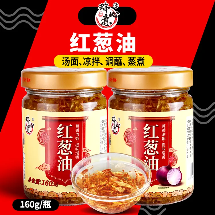 瑞心意红葱油160g/瓶 潮汕特产香葱油 煮汤葱珠调料葱头油 葱头酥